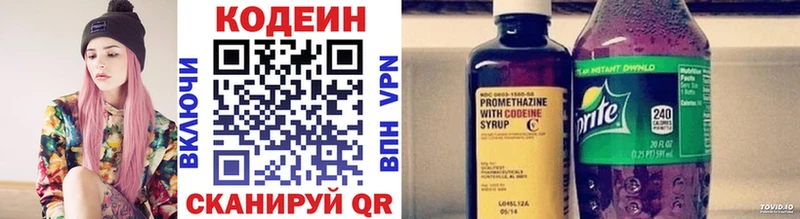 Кодеин Purple Drank  Купить  Лахденпохья 